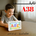 تابليت تعليمي للأطفال ATOUCH A38 - شاشة 7 بوصة وأندرويد 13 وبطارية طويلة الأمد
