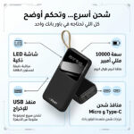 باور بانك A1 أبيض سعة 10,000 مللي أمبير مع مخارج USB متعددة