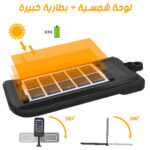 كاميرا مراقبة خارجية للبيت مع كشاف شمسي 8 لمبات LED وإضاءة قوية