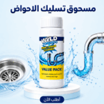 مسحوق تسليك الأحواض والمجاري سريع المفعول من