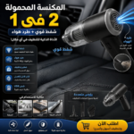 مكنسة محمولة لاسلكية AS-228 شفط وطرد 3 في 1 - خفيفة وسهلة الحمل