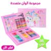 مجموعة الوان متعددة 86  قطعة بناتى