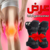 مساعد و مقوي الركبة _ قطعتين