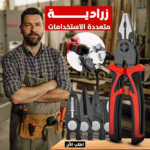 زرادية متعددة الوظائف 5 في 1 مع 5 رؤوس قابلة للتبديل