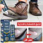 عرض قطعتين لاصق الاقمشة و الاحذية