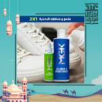 • منظف وملمع الاحذية 2 في 1 MKG