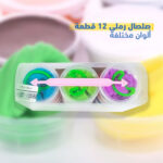 صلصال رملي 12 قطعة ألوان مختلفة