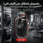 شنطة زجاجة مغناطيسية لجيم