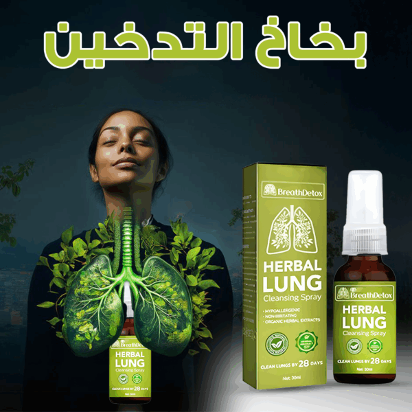 بخاخ التدخين