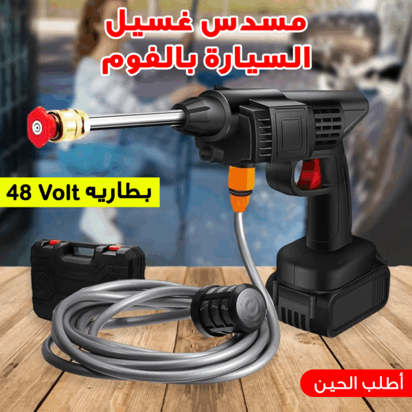 مسدس الغسيل السيارة بالفوم بطارية 48