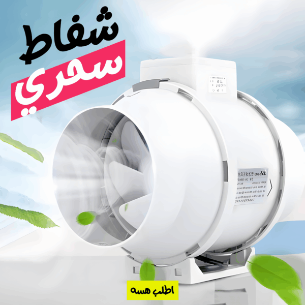 System Exhaust Air for Bathroom Kitchen - شفاط ونظام تهوية مختلط