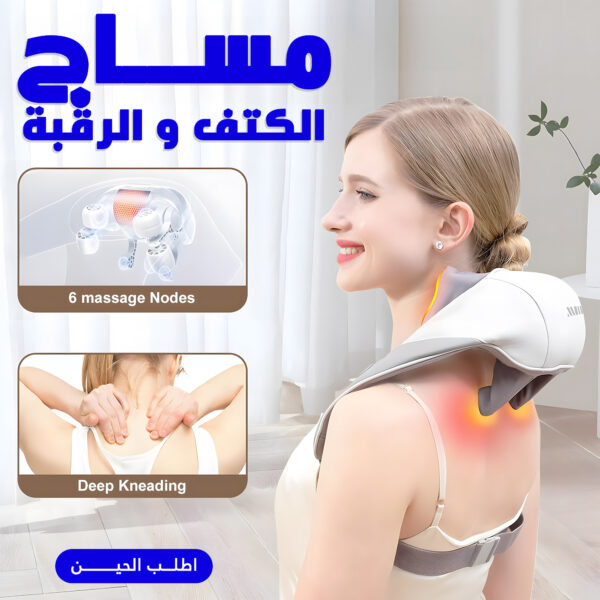 مساج الكتف و الرقبة
