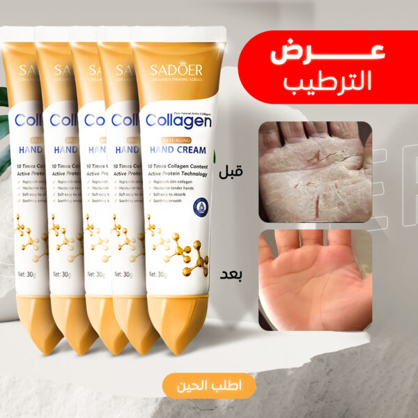 "عرض قطعتين كريم اليدين المضاد للشيخوخة والكولاجين النشط من سادوير-ANTI-AGING COLLAGEN HAND CREAM	"