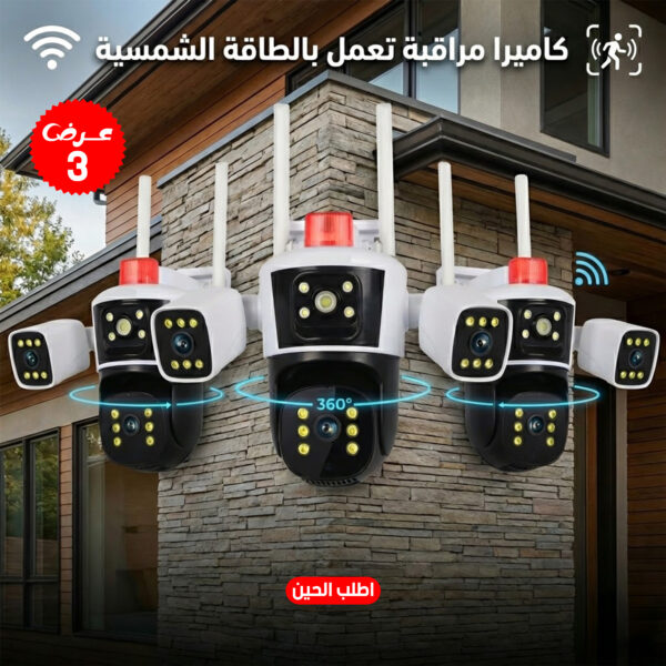 عرض 3 قطع كاميرة مراقبة ب ثلاث عدسات 360 درجة تعمل بالطاقة الشمسية
