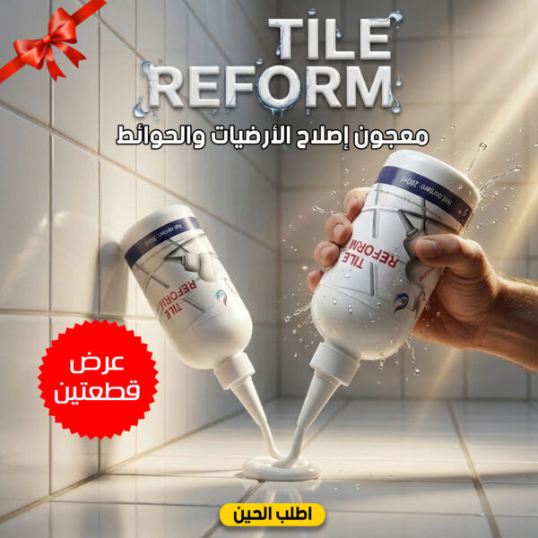 عرض قطعتين معجون إصلاح الأرضيات والحوائط Tile reform