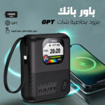 باور بانك ذكي بشاشة 2.01 بوصة وشحن سريع 100 واط