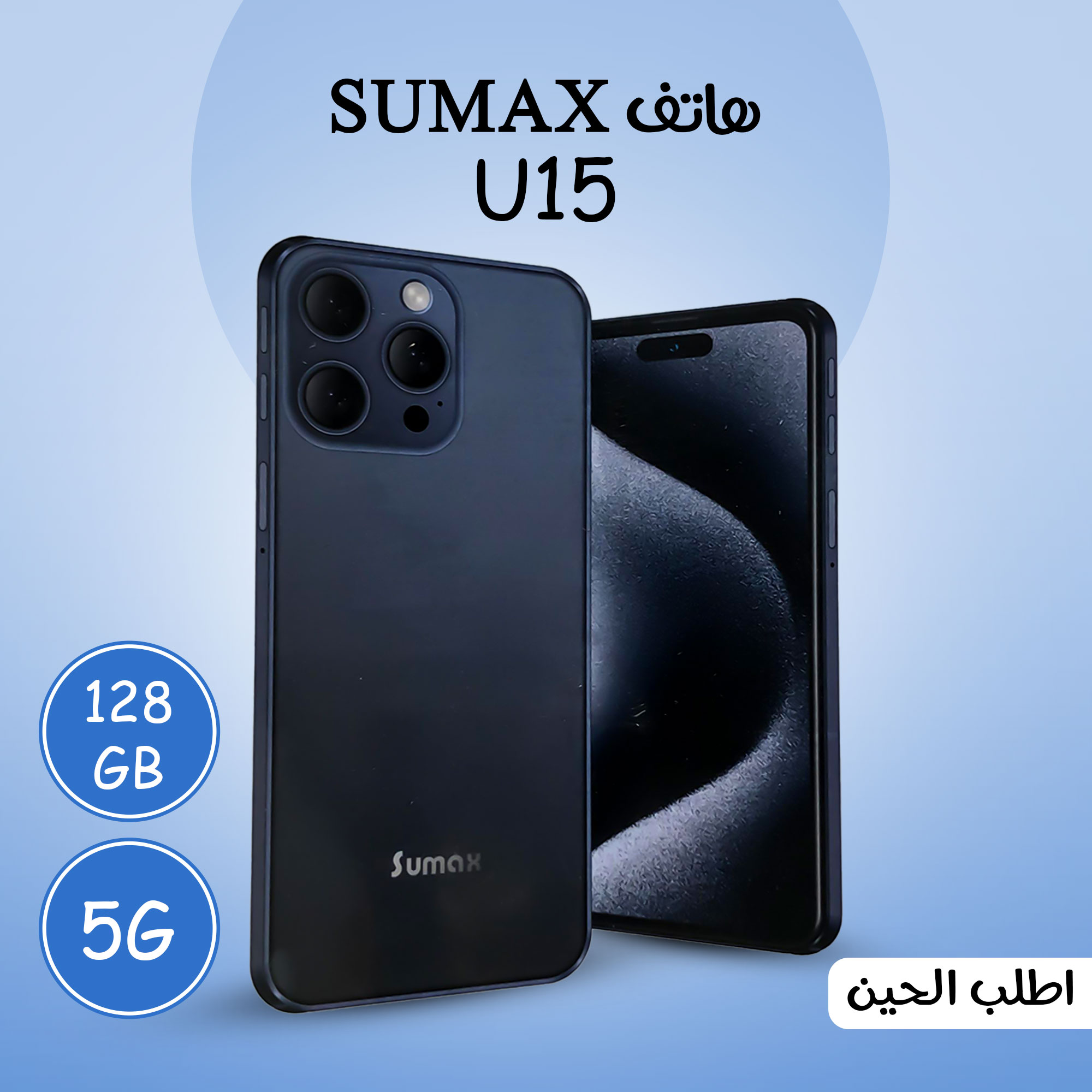 هاتف SU U15 باللون الذهبي بتصميم أنيق