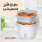 طباخ أرز كهربائي من دينيكس DENX DX2004 بسعة 2.8 لتر
