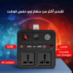 محطة طاقة محمولة بمنافذ AC وUSB وType-C وكشاف إضاءة مدمج للاستخدام في السفر