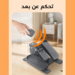 جهاز تمرين منزلي للساقين والقدمين | تحكم لاسلكي وسعر مخفض