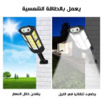 -لمبة جدارية شمسية بيضاء باردة 124 لمبة LED SMD