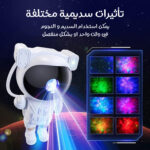 صورة جهاز عرض النجوم ومكبر صوت أبيض اللون بحجم مناسب