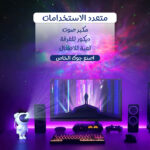 عرض تأثيرات النجوم من جهاز الإضاءة للأطفال