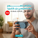 حامل تصوير مغناطيسي بلوتوث للجوال باللون الأسود