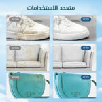 منتج لتنظيف الأحذية الجلدية البيضاء والرياضية