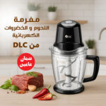 فرامة كهربائية دي إل سي موديل 39059 باللون الأسود