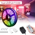 شريط ليد ذكي بطول ٥ أمتار مع ریموت تحكم