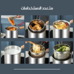 مقلاه عميقة من سالتلاس مع سلة قلي ستانلس ستيل