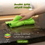 استخدام مناديل ميكروفايبر لتنظيف السيارة والأجهزة الإلكترونية