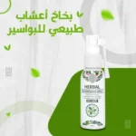 عرض 3 قطع بخاخ أعشاب طبيعي للبواسير - تخفيف الألم والانتفاخ والحكة