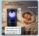 مصباح كهربائي لقتل البعوض والحشرات الطائرة بدون مواد كيميائية
