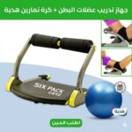جهاز تدريب عضلات البطن أسود اللون مع مقابض إسفنج