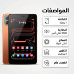 ملحقات تابلت Air7: كيبورد وماوس بلوتوث
