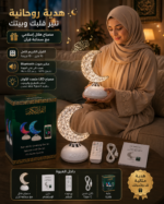 مشغل قرآن محمول بتصميم هلال مضيء وإضاءة LED متعددة الألوان SQ902