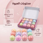 طقم كرات استحمام طبيعية للأطفال 12 قطعة