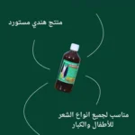 عبوة زيت 108 عشبة بسعة 250 مل لتقوية الشعر من الجذور