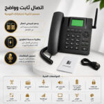 شاشة مضيئة وأزرار كبيرة للتليفون الأرضي