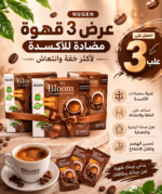 عبوة قهوة كولاجين وبروبيوتكس لنضارة البشرة وصحة الأمعاء