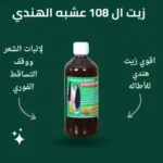 @زيت لتقوية الشعر من الجذور وتطويله بشكل أسرع وأكثر كثافة