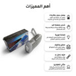 _كشاف يدوي يعمل بالضغط ويوفر إضاءة فورية للطوارئ