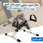 جهاز مساج للقدمين مع شاشة LCD وبدالات تمرين | تخفيف التعب وتحسين الدورة الدموية