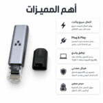 +إنترنت سريع وثابت باستخدام محول إيثرنت تايب سي
