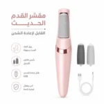 مبرد القدم الكهربائي القابل للشحن من إنتاج اليابان لإزالة الجلد الميت