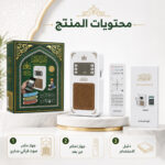 ريموت تحكم لجهاز القرآن الصوتي الجداري