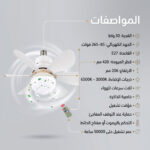 مروحة سقف بإضاءة وريموت كنترول | موفرة للطاقة وهادئة