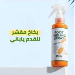 مبرد القدم الكهربائي القابل للشحن من إنتاج اليابان لإزالة الجلد الميت